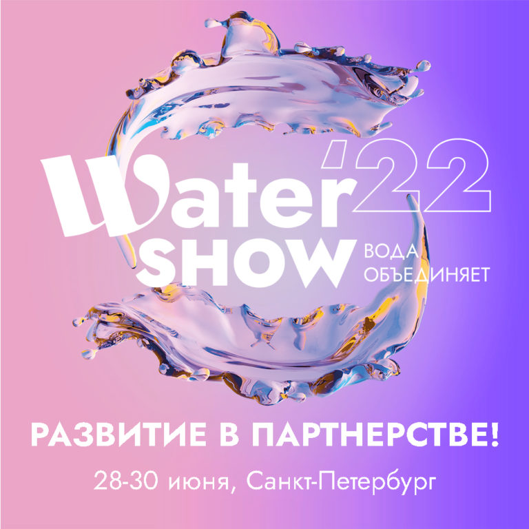 WaterShow 2022
